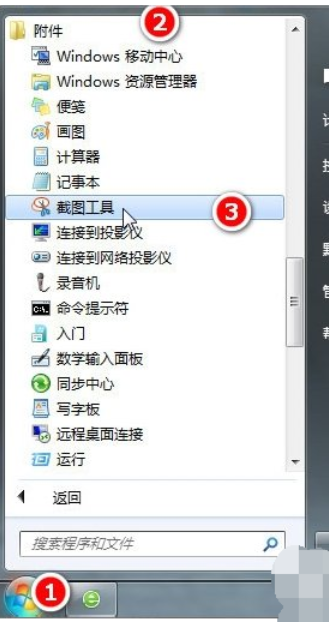 截屏 截屏