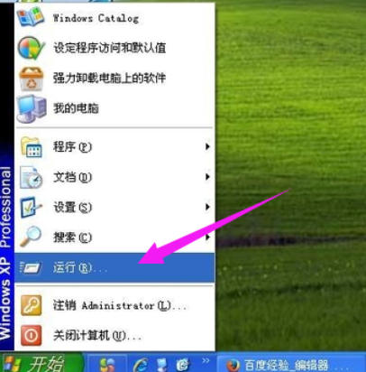 电脑桌面图标的蓝色阴影怎么去掉 电脑桌面图标的蓝色阴影怎么去掉