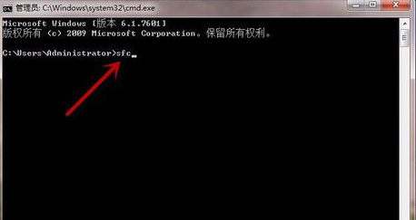 系统修复 系统修复