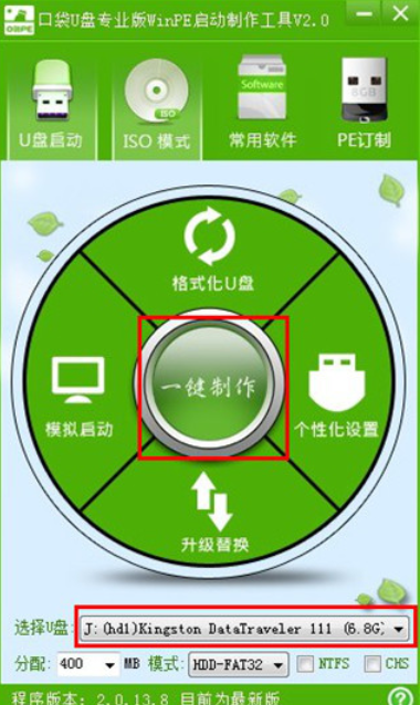 u盘 u盘