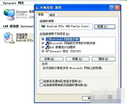 怎么改电脑ip地址 怎么改电脑ip地址