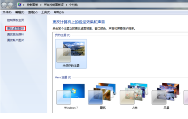 桌面图标 桌面图标