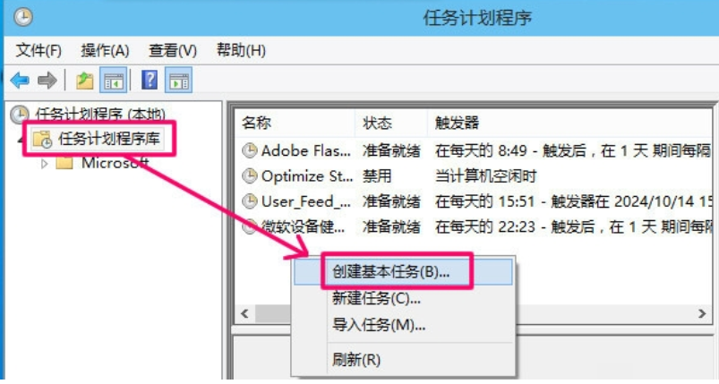 定时开关机 定时开关机