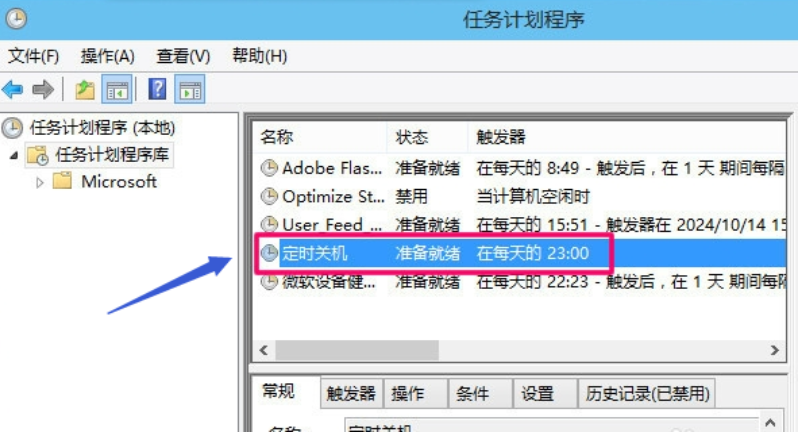 定时开关机 定时开关机