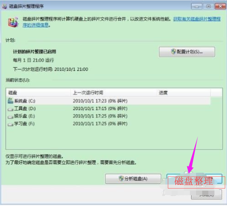 电脑运行速度慢的解决方法 电脑运行速度慢的解决方法