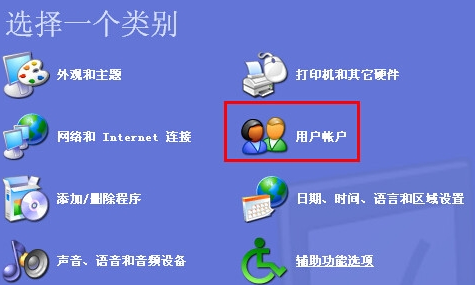 设置电脑开机密码 设置电脑开机密码