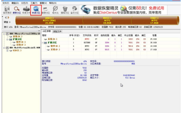 磁盘分区 磁盘分区