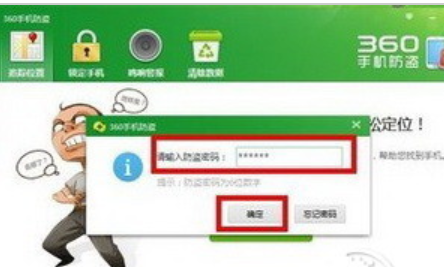 如何定位手机 如何定位手机