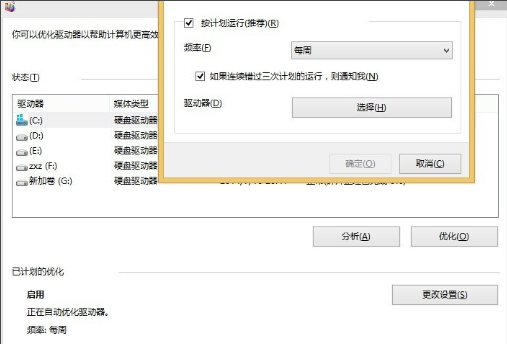 win8 win8