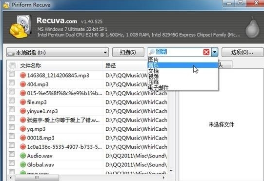 电脑数据恢复 电脑数据恢复