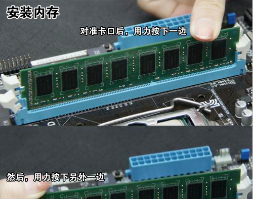 组装电脑 组装电脑
