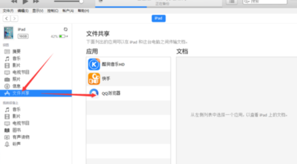 ipad怎么连接电脑 ipad怎么连接电脑
