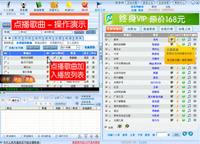 录歌软件 录歌软件