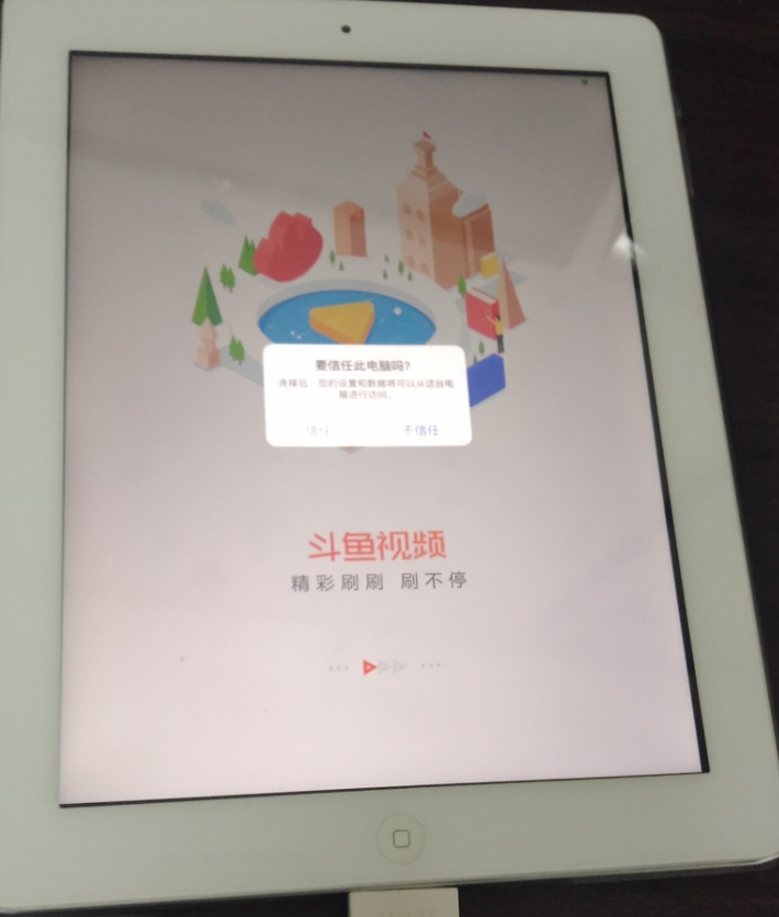 ipad连电脑 ipad连电脑