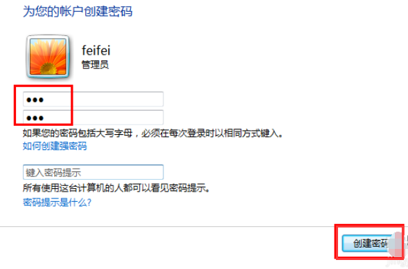 设置电脑密码 设置电脑密码