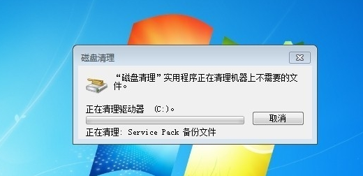 C盘清理工具 C盘清理工具