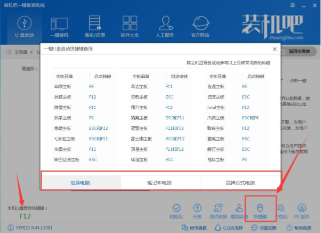 u盘 u盘