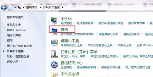 电脑亮度如何设置 电脑亮度如何设置