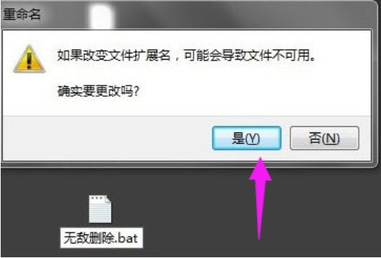 文件无法删除 文件无法删除