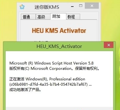 激活win8 激活win8