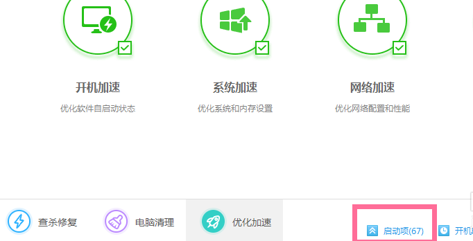 开机启动项怎么设置 开机启动项怎么设置
