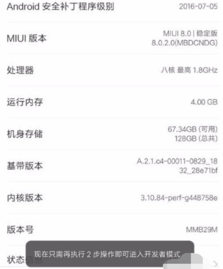 小米手机 小米手机