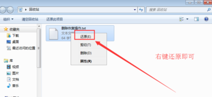 如何恢复删除的文件 如何恢复删除的文件