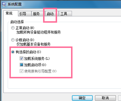 电脑启动项 电脑启动项