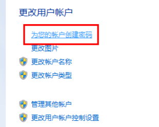 电脑密码 电脑密码
