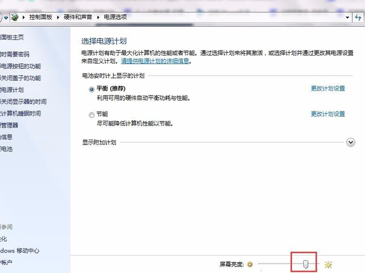 调节电脑亮度 调节电脑亮度