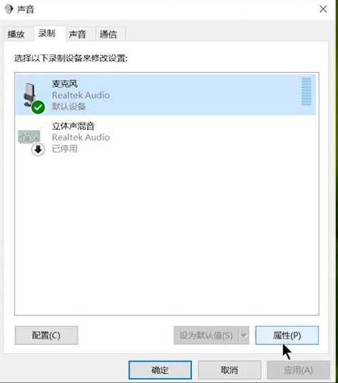 电脑麦克风没声音怎么设置 电脑麦克风没声音怎么设置