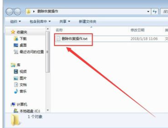 恢复文件 恢复文件