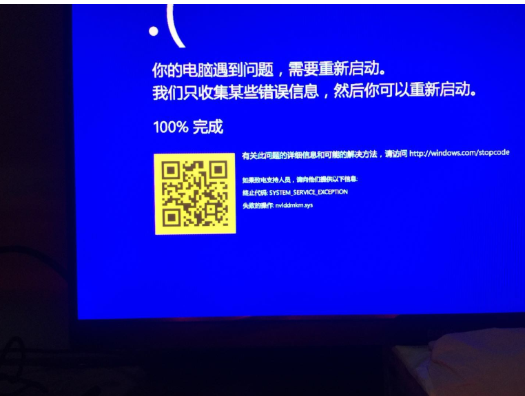 蓝屏 蓝屏