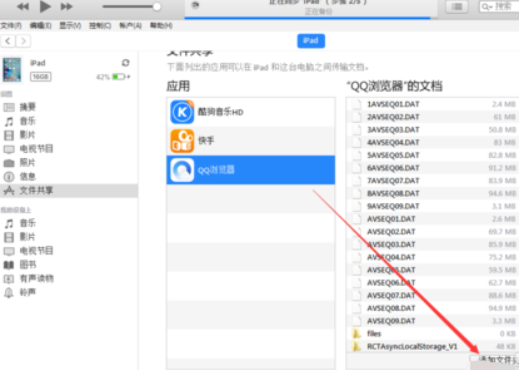 ipad和电脑怎么传文件 ipad和电脑怎么传文件