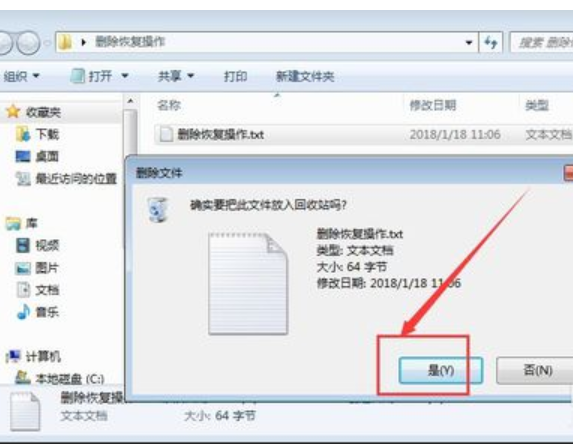 恢复删除的文件 恢复删除的文件