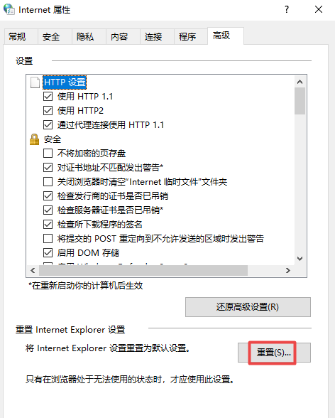 打不开网页 打不开网页