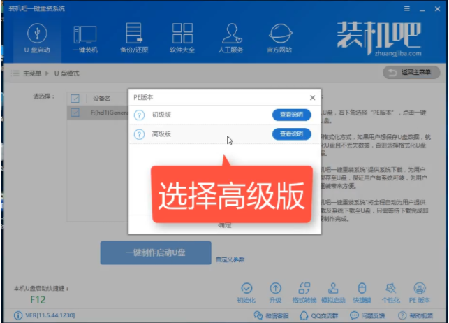 u盘安装win8系统 u盘安装win8系统
