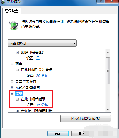 笔记本省电小技巧 笔记本省电小技巧