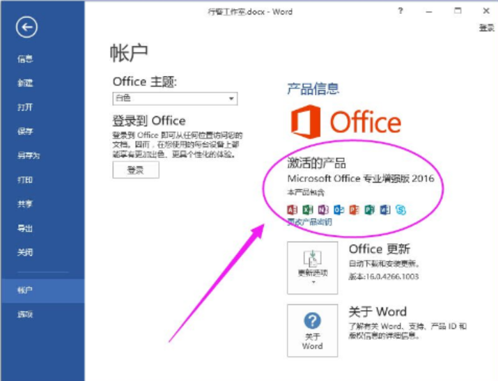 激活工具 激活工具
