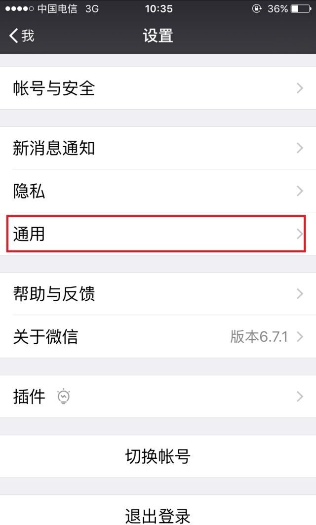 微信如何群发 微信如何群发