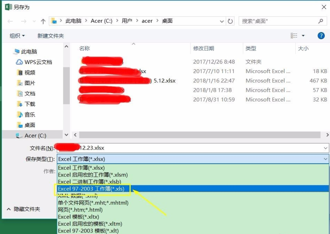 xls文件用什么打开 xls文件用什么打开