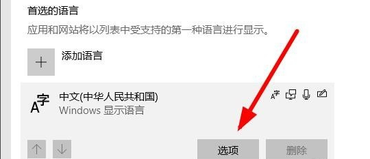 删除微软拼音 删除微软拼音