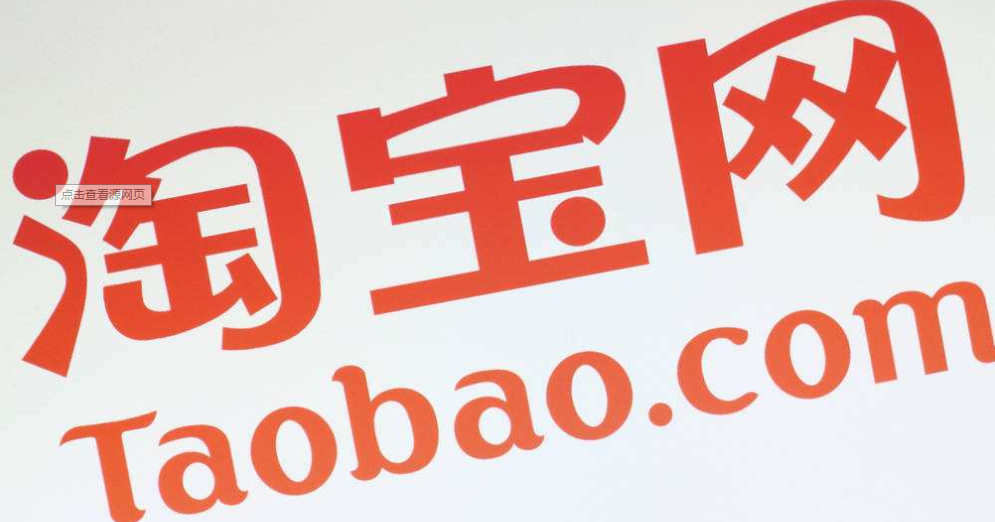 淘宝改名 淘宝改名