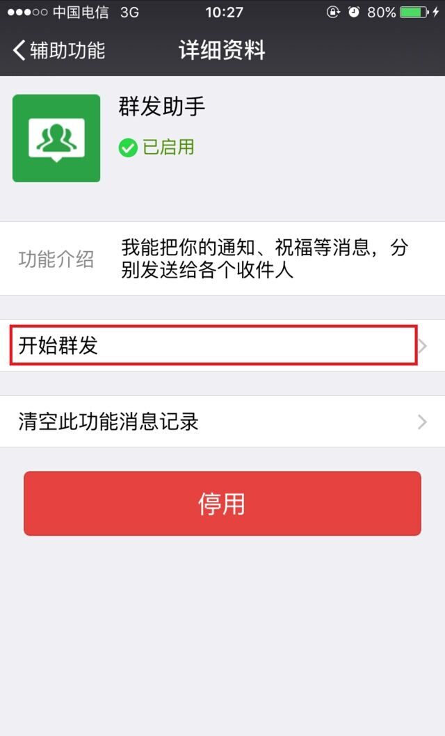 如何群发 如何群发