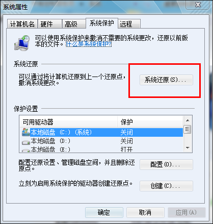 还原系统 还原系统