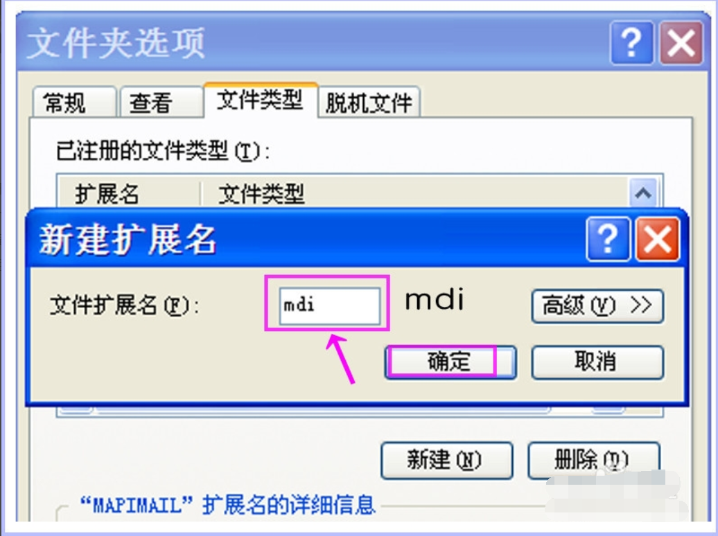 mdi格式文件怎么打开 mdi格式文件怎么打开
