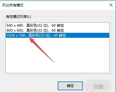 win10调节cf烟雾头 win10调节cf烟雾头