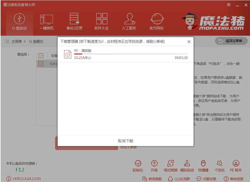 电脑 电脑