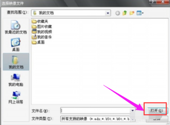 mdf文件怎么打开 mdf文件怎么打开