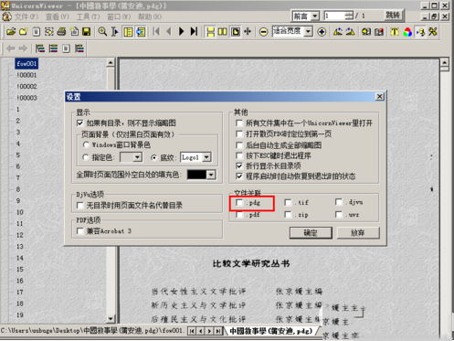 pdg文件 pdg文件